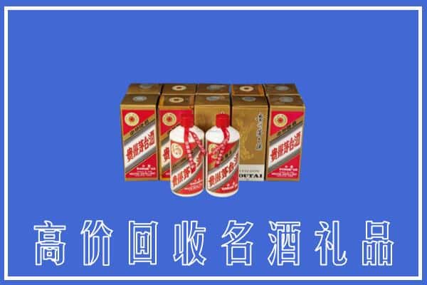 收购资讯:鸡西鸡冠区回收茅台酒多少钱